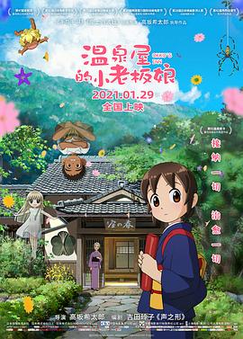 岳母的简介