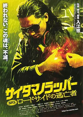 高h多人