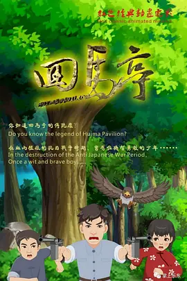 电影一一下载