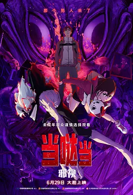 那个家伙又来了
