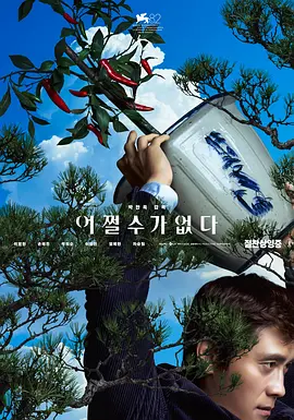 食兽的报应下拉式免费漫画