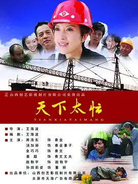 媳妇家