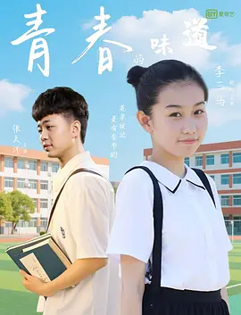 寻他千百度影院
