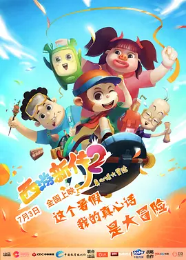 大香焦