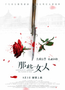 大家伙的火柱