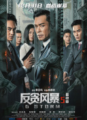 出差的妻子
