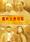 带鞭子出现的妻子