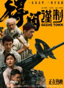 国产精品77