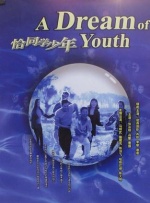 五日市芽依番号