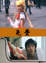 无理的要求