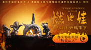 2048论坛我为人人人人为我