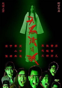 不知火舞与孩子森林公园