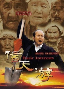 美味的交换2