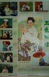 曰本毛片