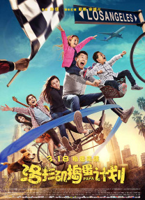 明星们的终结者
