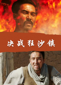 超能电磁炉神教教主