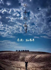 出差来的男朋友