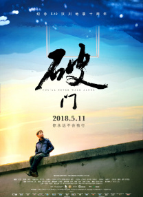 移动迷宫2免费观看完整版