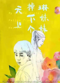 不知火舞g狂欢公园