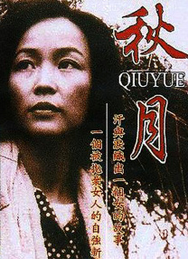 兴奋的婶婶