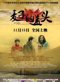 因爱生恨