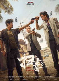 萌白酱香蕉白丝护士服喷浆