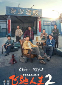 男操女在线免费观看