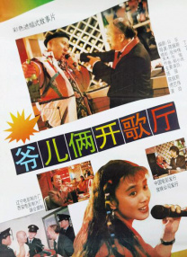 俺去啦五月