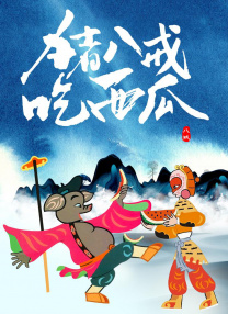 办公室里的私生活