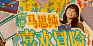 奇异色